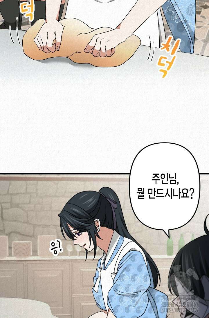 환생 귀족의 우아한 생활 43화 11