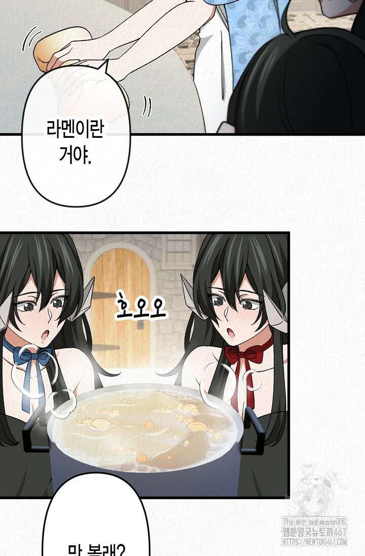 환생 귀족의 우아한 생활 43화 12