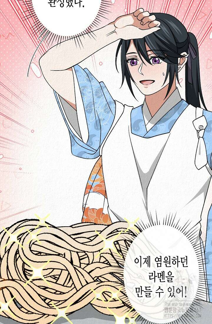 환생 귀족의 우아한 생활 43화 15
