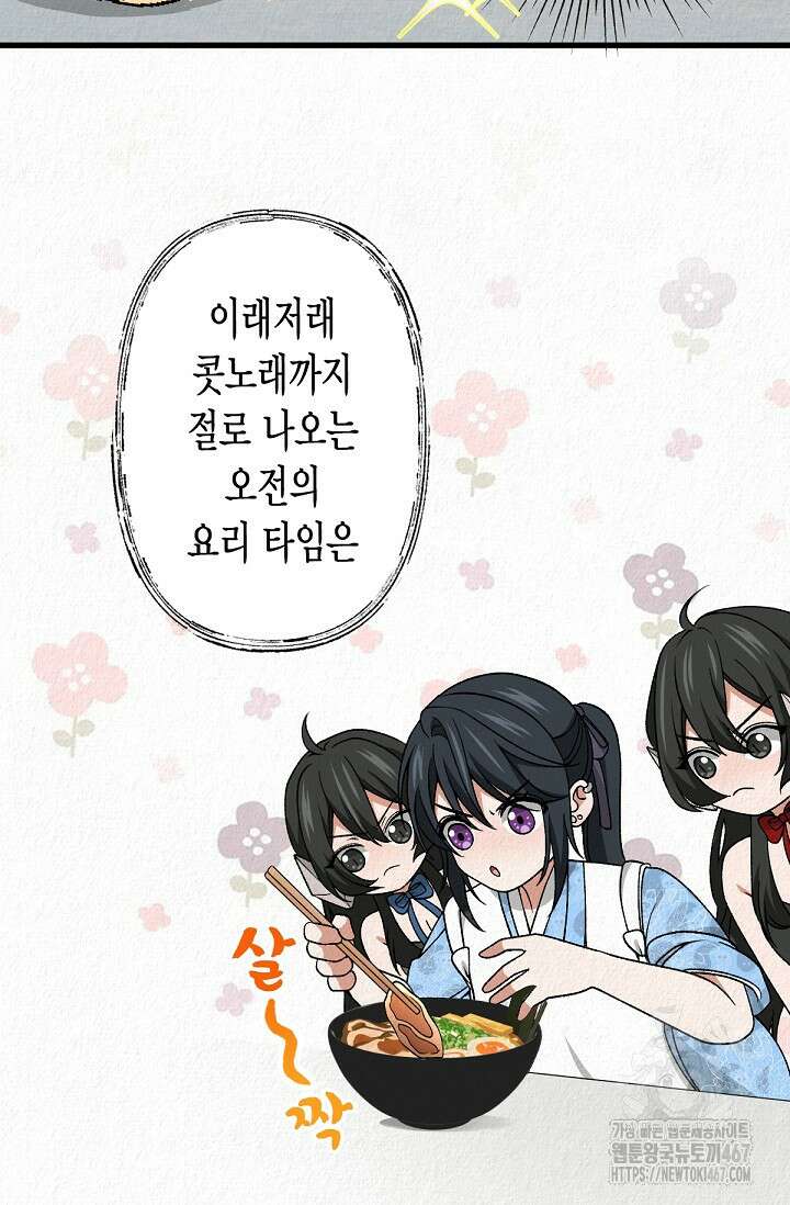 환생 귀족의 우아한 생활 43화 16