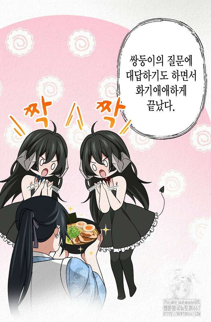 환생 귀족의 우아한 생활 43화 17