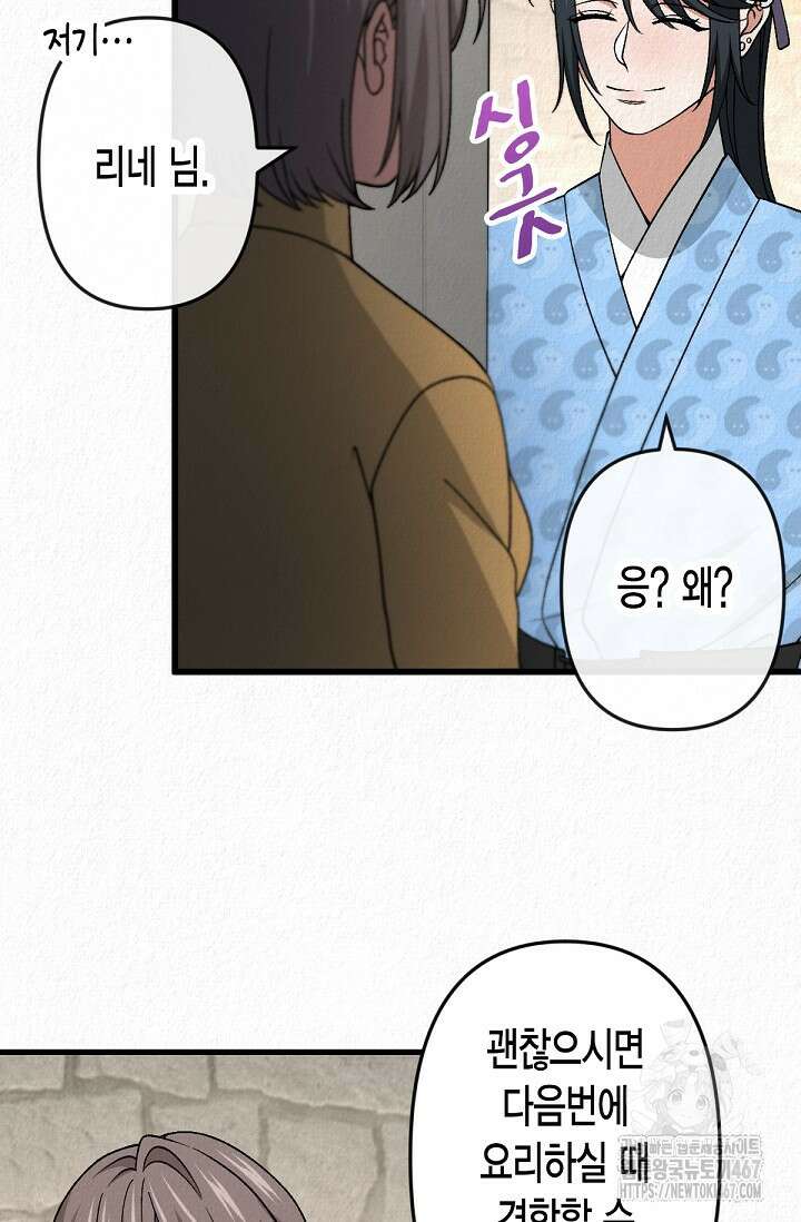 환생 귀족의 우아한 생활 43화 19