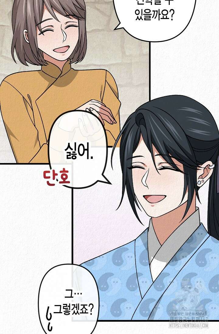 환생 귀족의 우아한 생활 43화 20