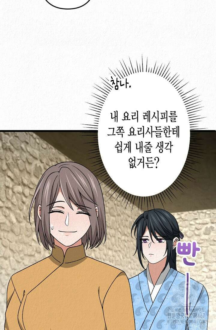 환생 귀족의 우아한 생활 43화 21