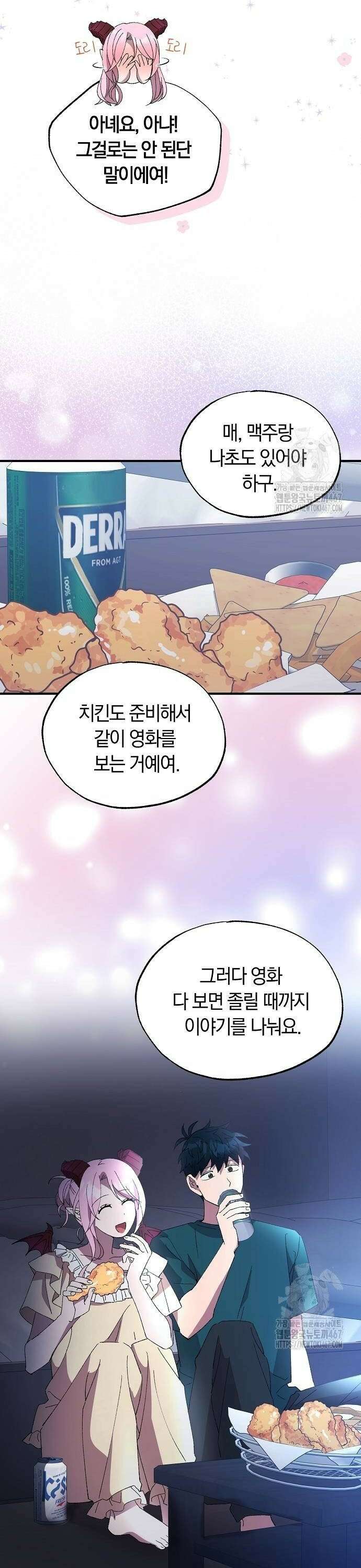 이세계 편돌이 53화 6