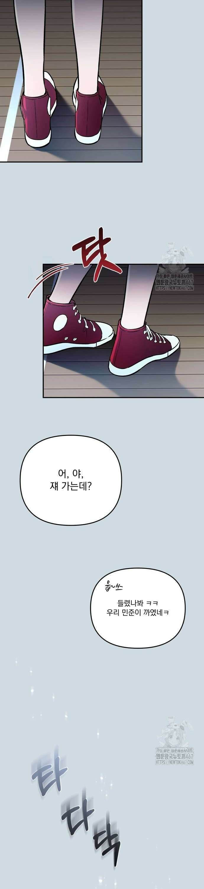 어째서 모두가 나를 사랑하는 거야?! 11화 6