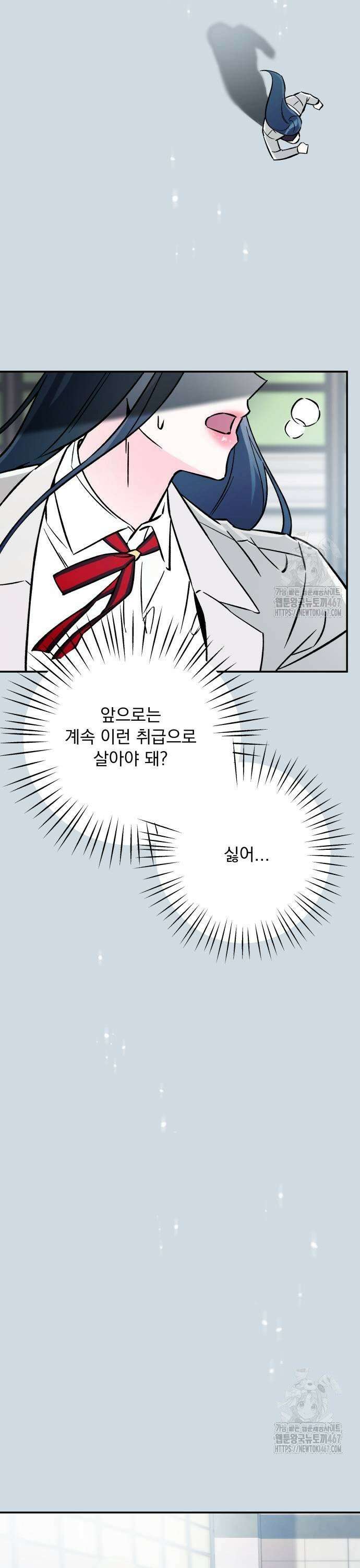 어째서 모두가 나를 사랑하는 거야?! 11화 7
