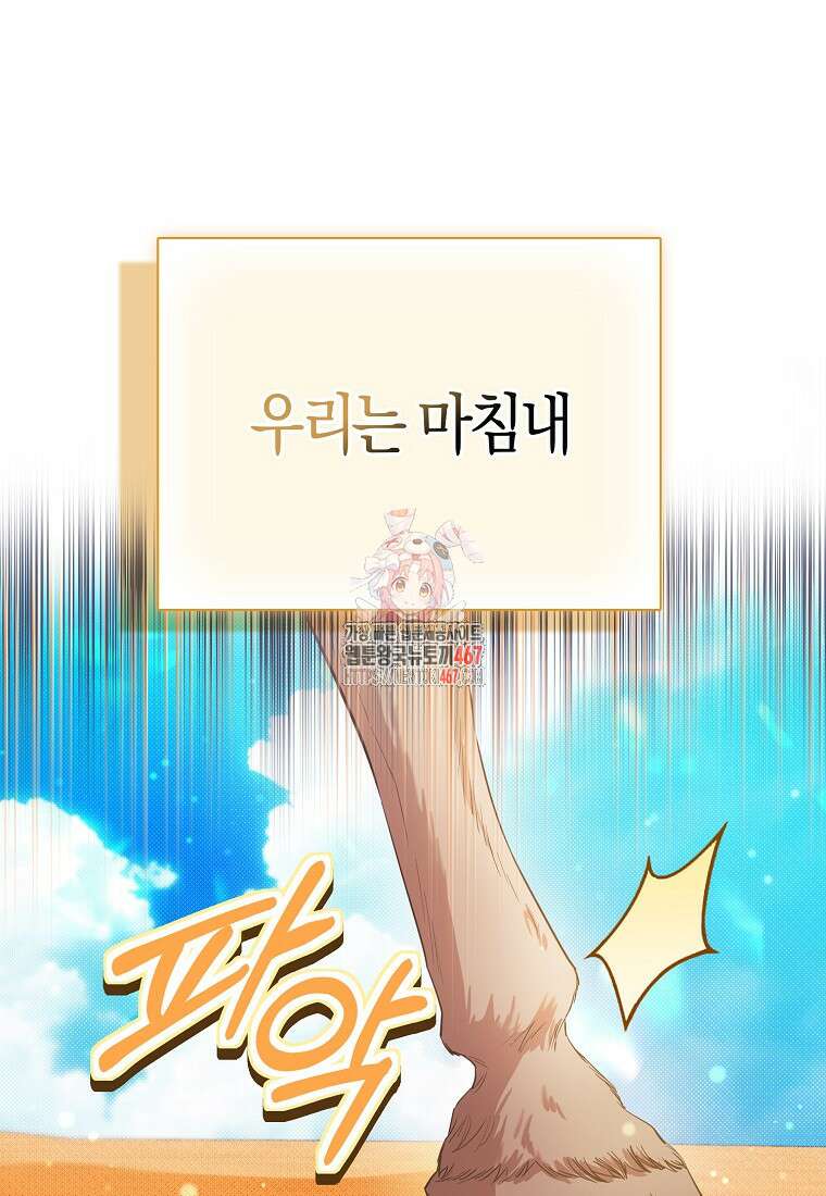 모두의 황녀님 79화 1