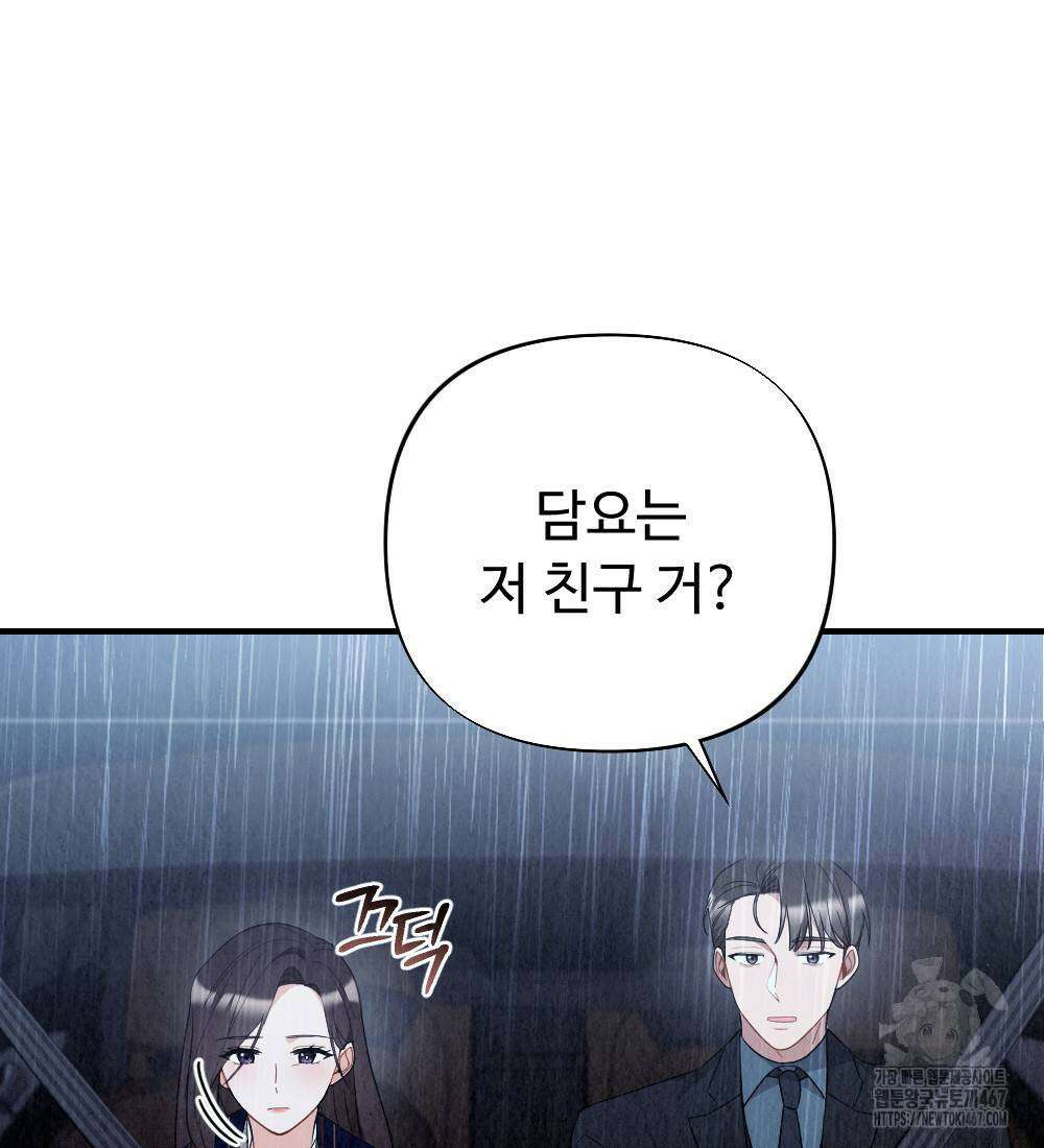 오피스 파트너 [19세 완전판] 28화 3