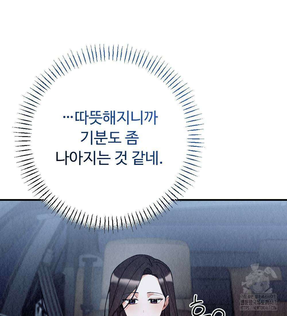 오피스 파트너 [19세 완전판] 28화 6