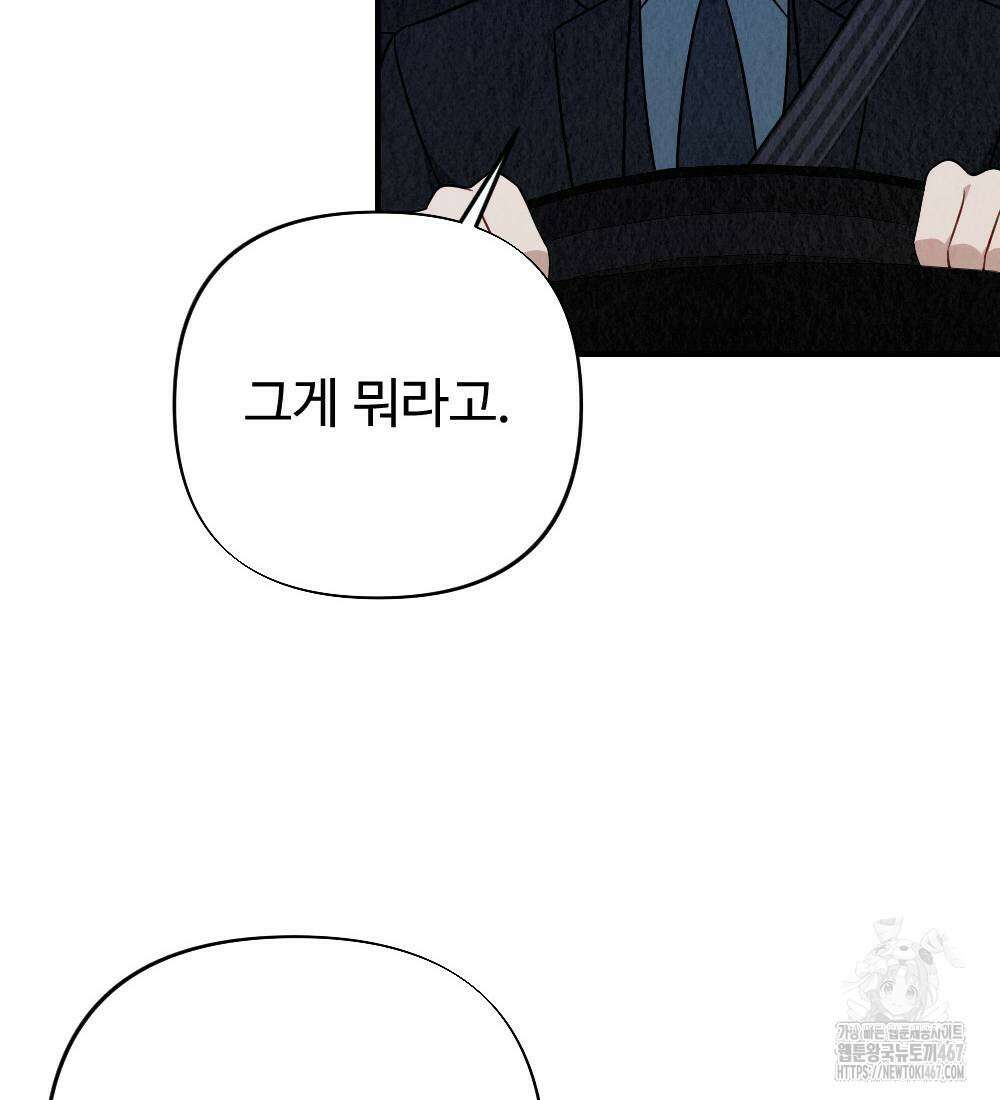 오피스 파트너 [19세 완전판] 28화 10