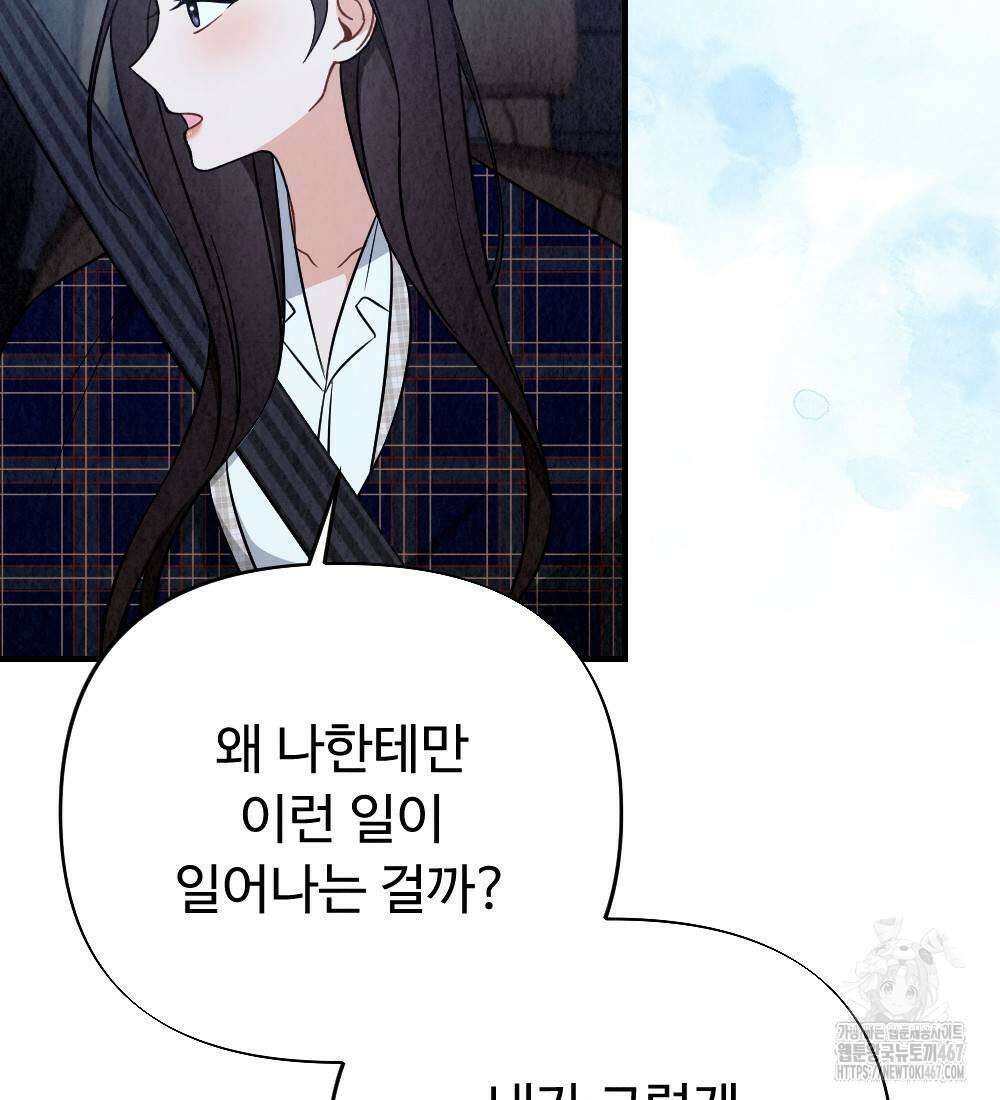 오피스 파트너 [19세 완전판] 28화 15