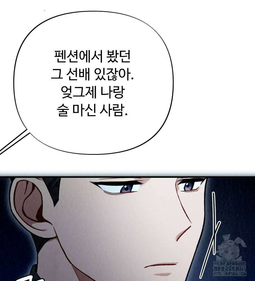 오피스 파트너 [19세 완전판] 28화 18