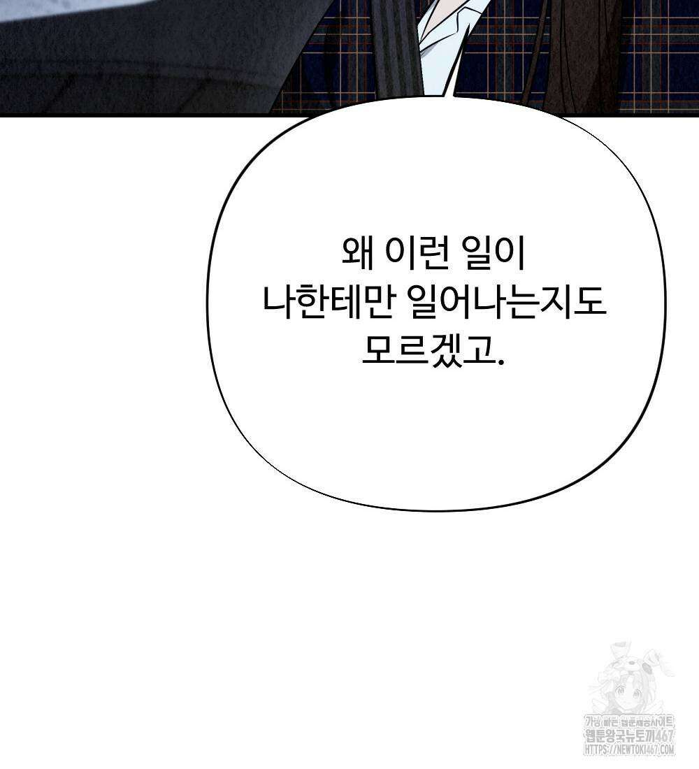 오피스 파트너 [19세 완전판] 28화 24