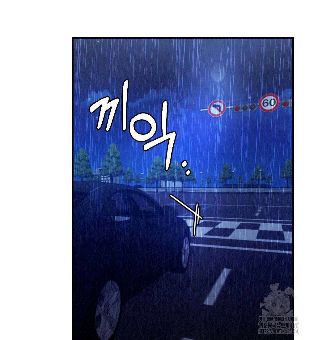 오피스 파트너 [19세 완전판] 28화 25