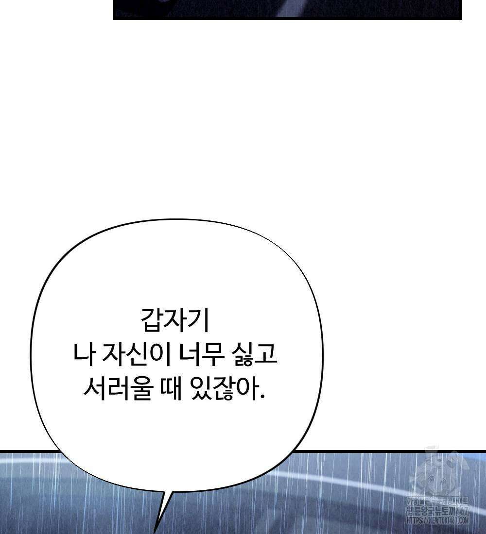 오피스 파트너 [19세 완전판] 28화 26