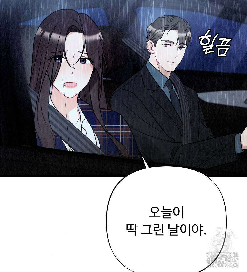 오피스 파트너 [19세 완전판] 28화 27