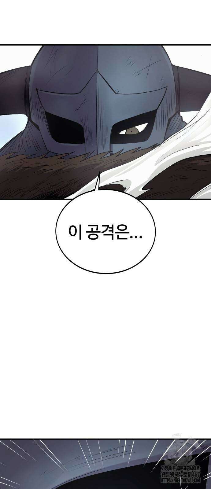 울부짖는 역린 64화 15