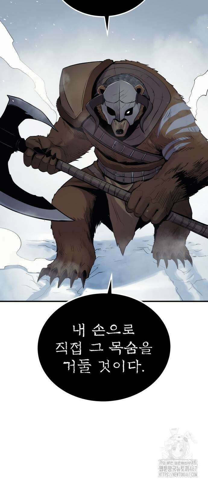 울부짖는 역린 64화 27