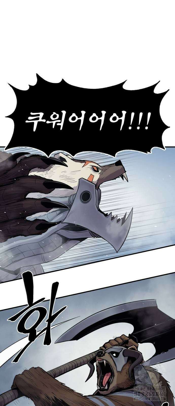 울부짖는 역린 64화 28