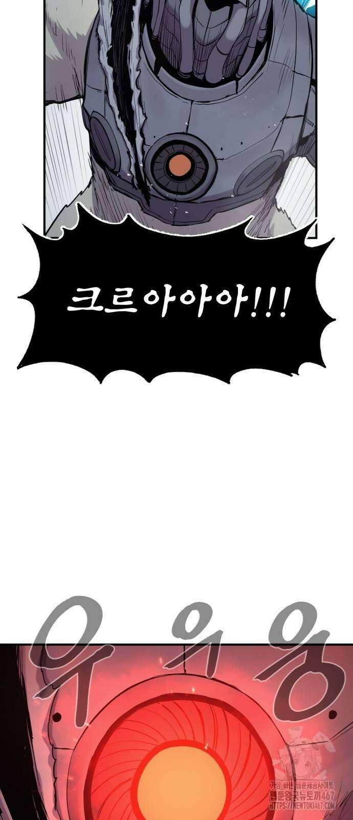 울부짖는 역린 64화 31