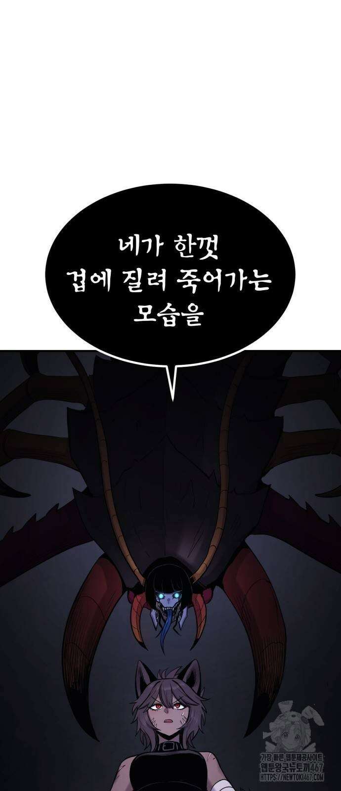 울부짖는 역린 64화 39
