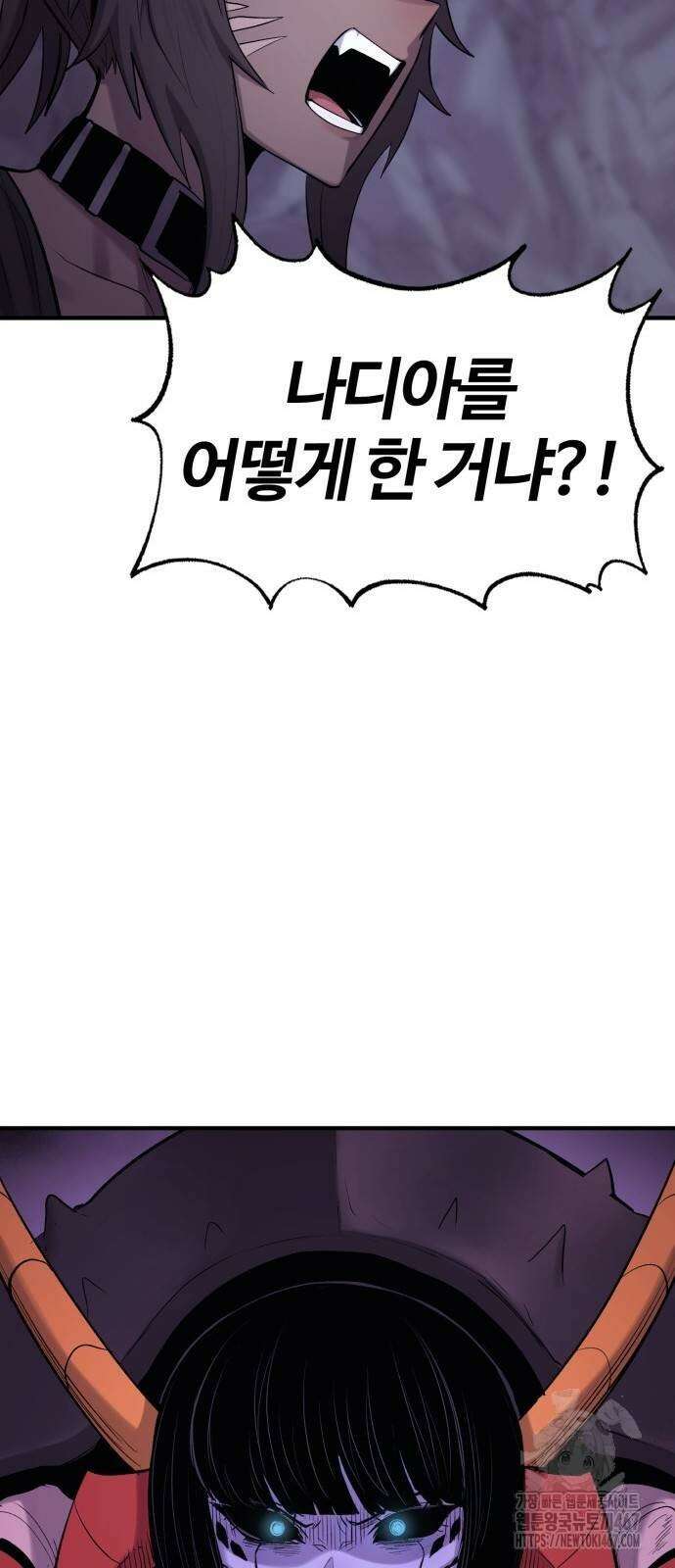 울부짖는 역린 64화 45