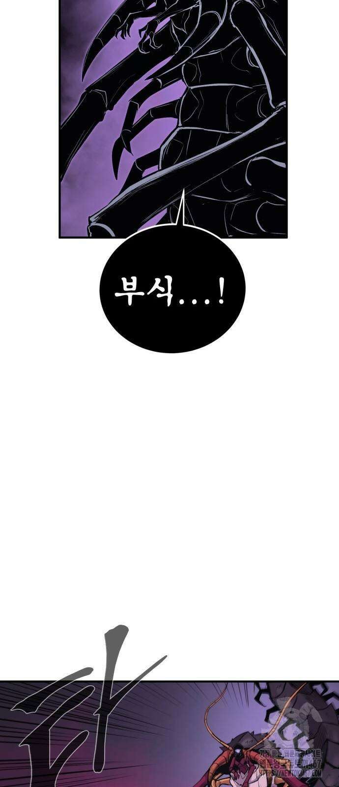 울부짖는 역린 64화 47