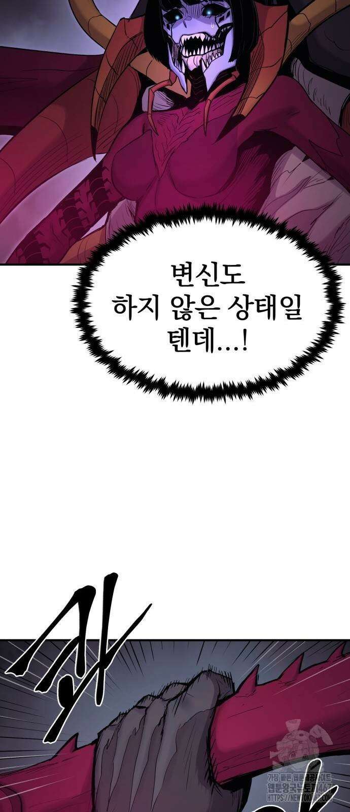 울부짖는 역린 64화 53