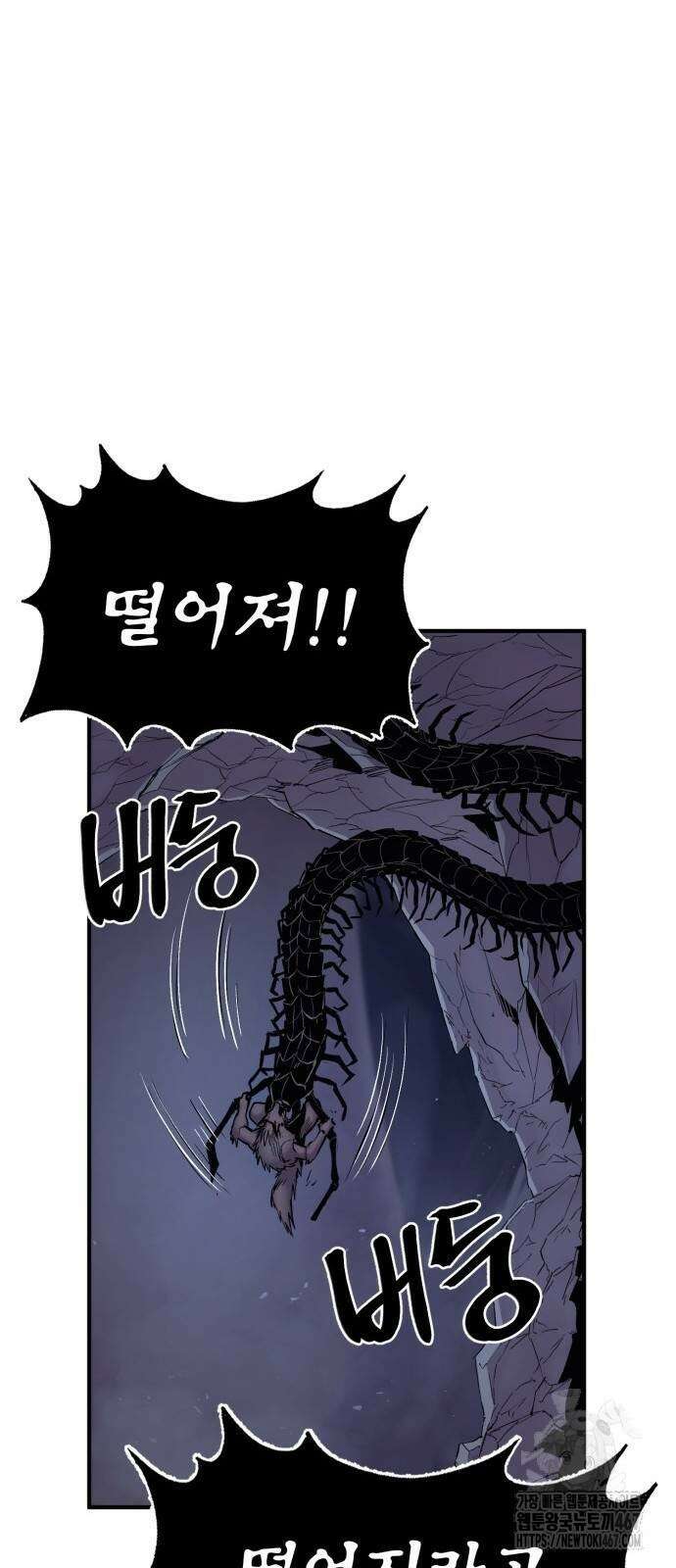 울부짖는 역린 64화 60