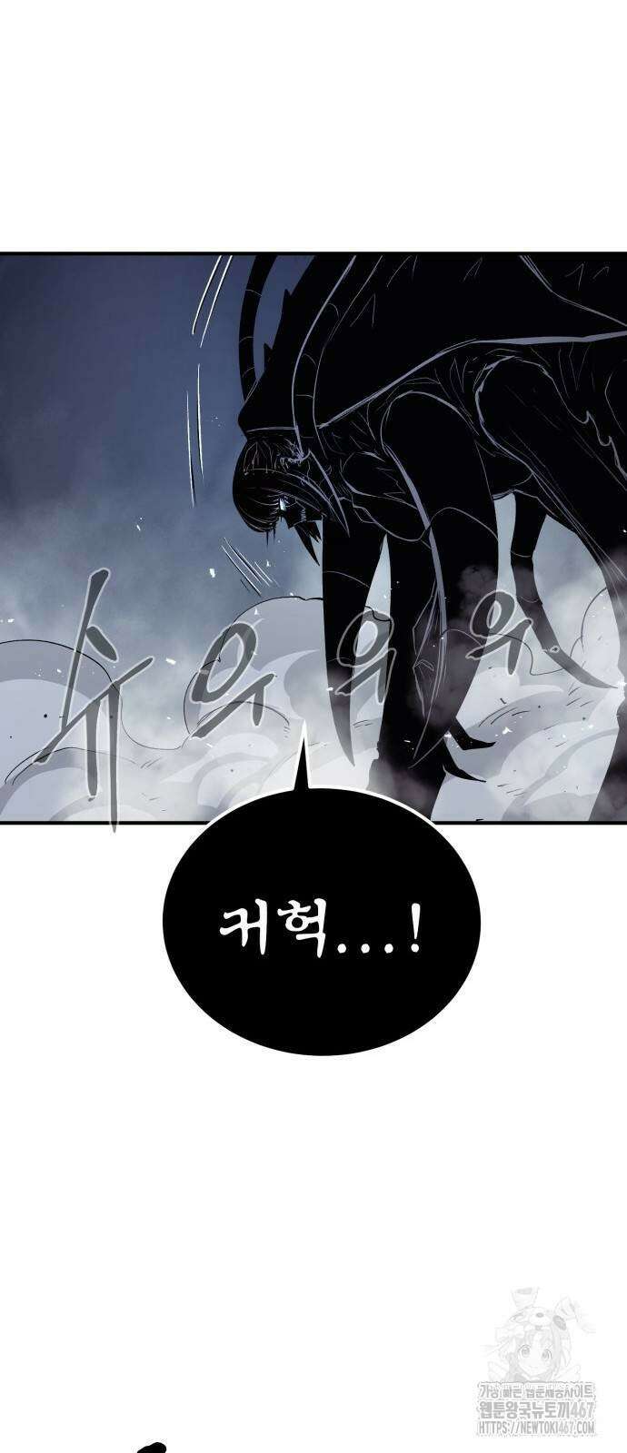 울부짖는 역린 64화 62