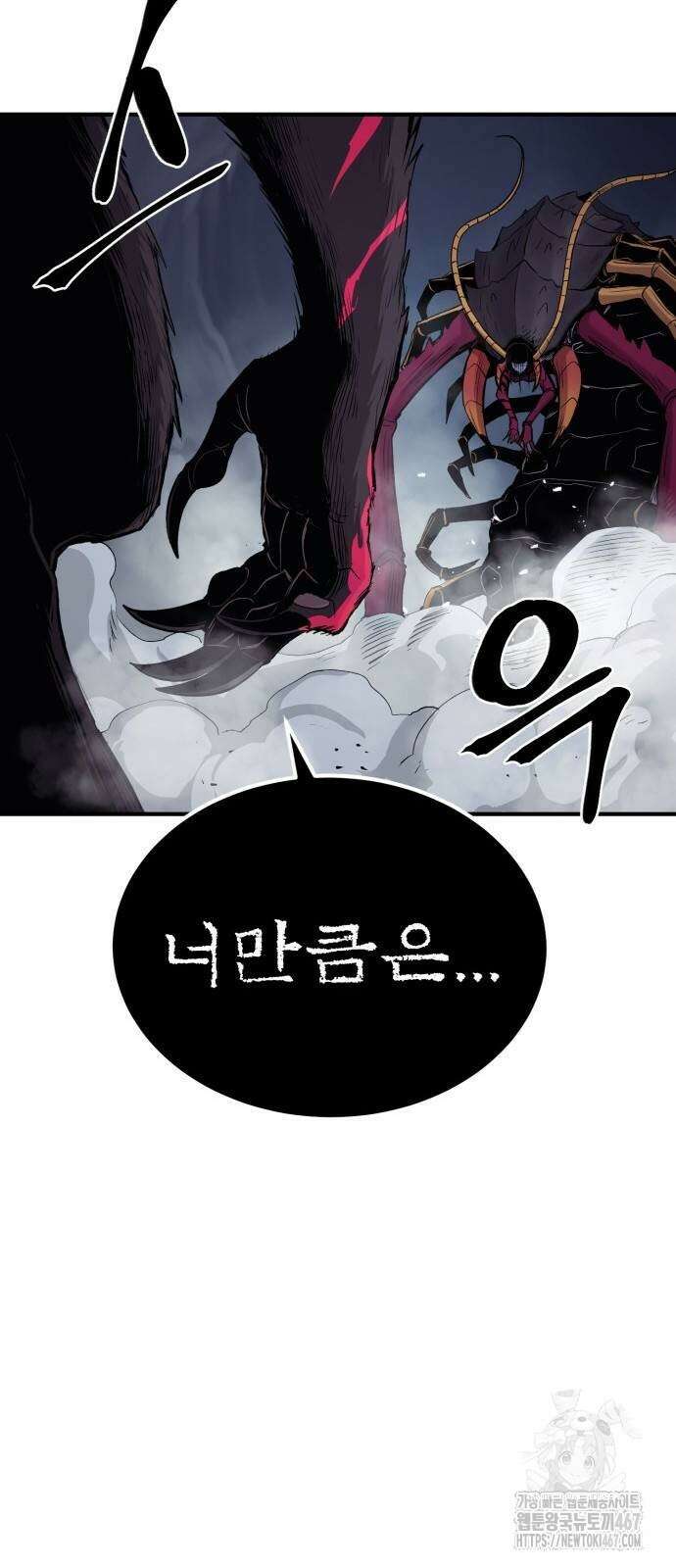 울부짖는 역린 64화 63