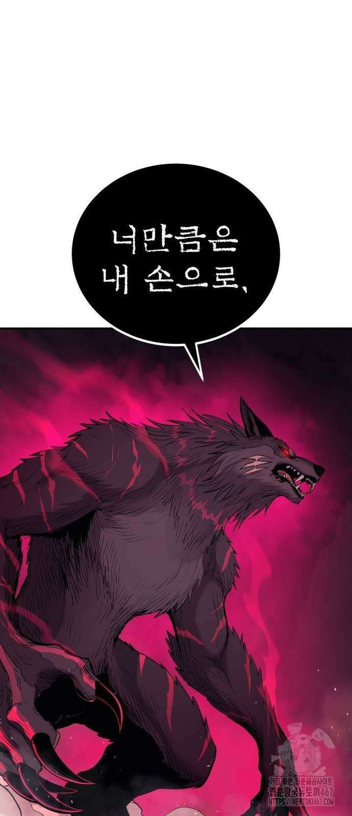 울부짖는 역린 64화 64