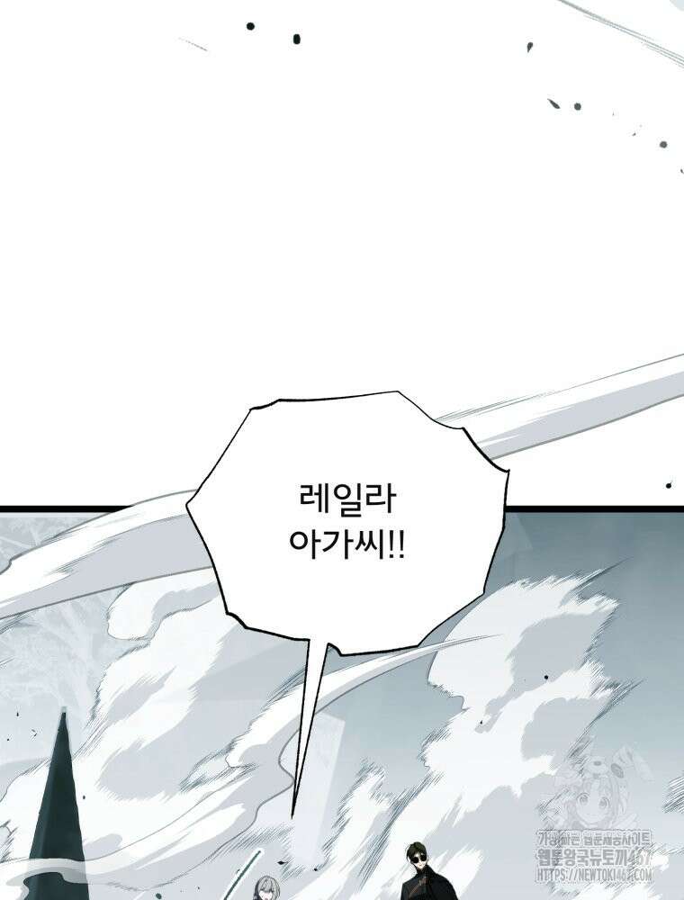 이세계 덤프트럭 88화 5