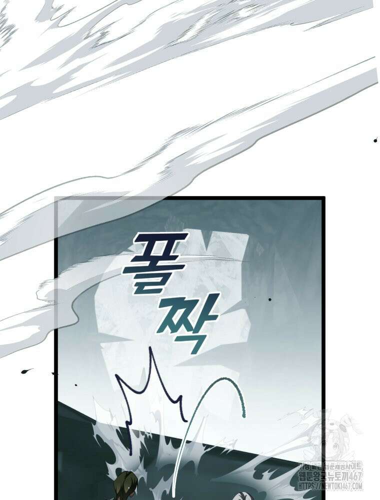 이세계 덤프트럭 88화 9