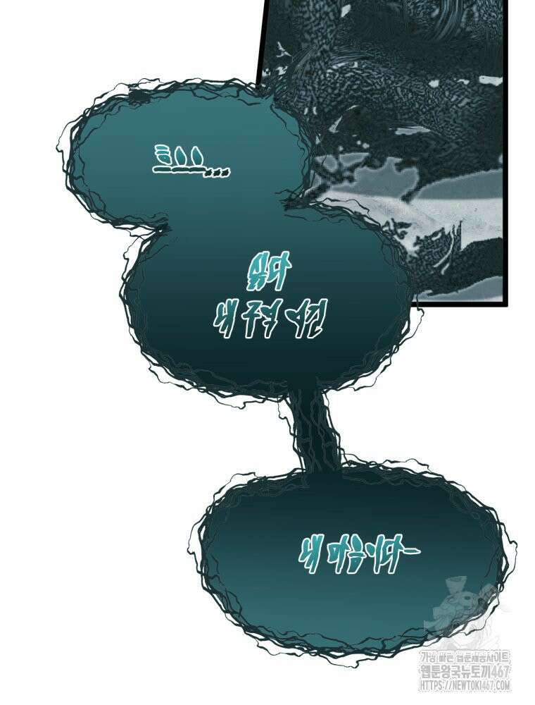 이세계 덤프트럭 88화 19