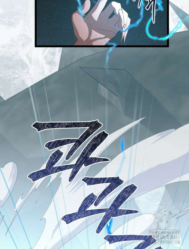 이세계 덤프트럭 88화 21
