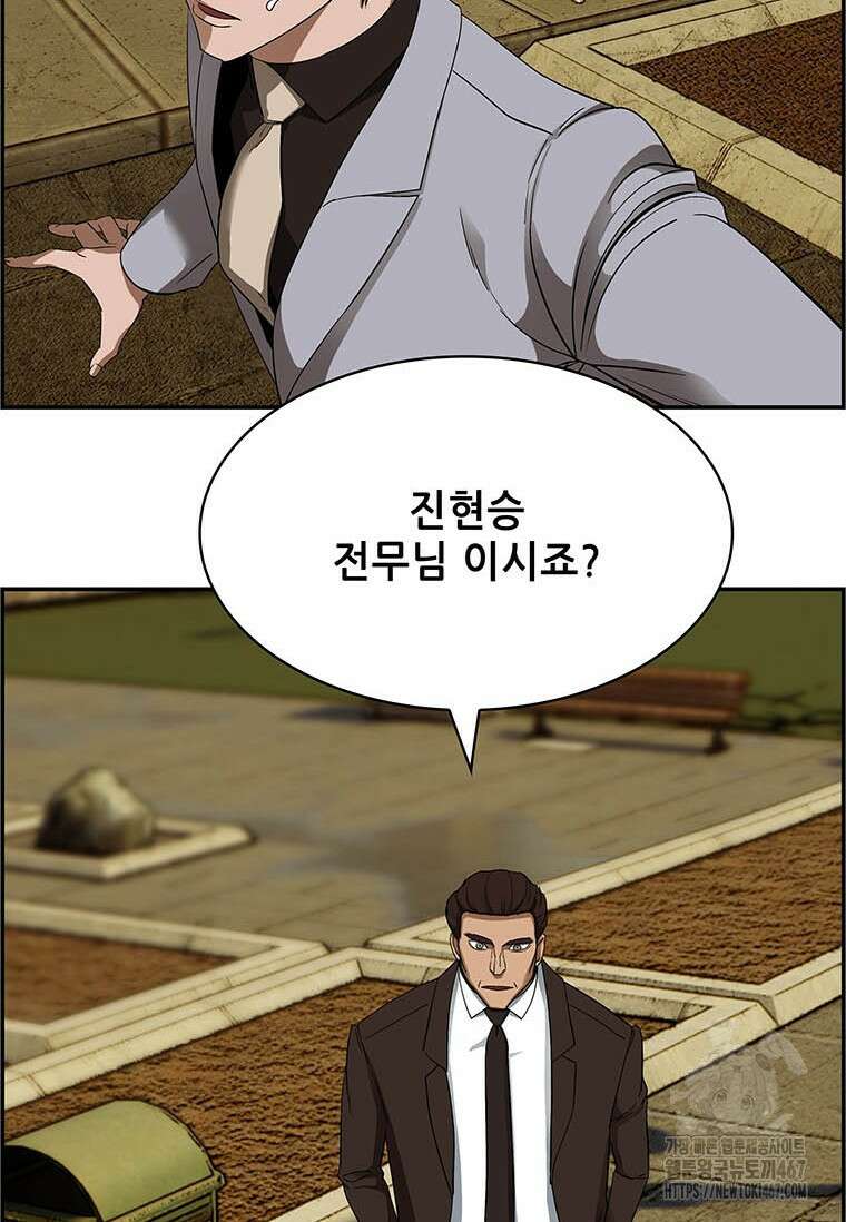 핵무기도 만들어 드릴까요? 30화 2