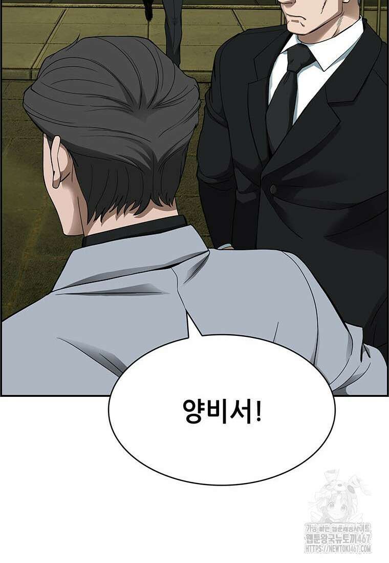 핵무기도 만들어 드릴까요? 30화 5