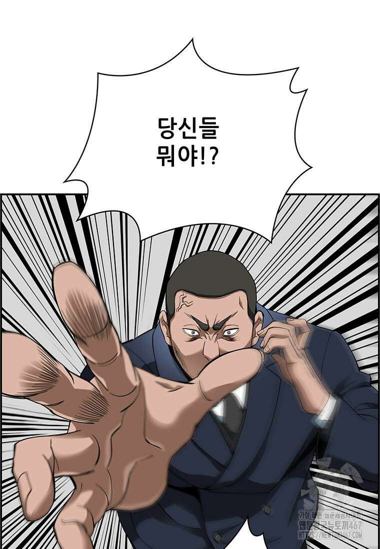 핵무기도 만들어 드릴까요? 30화 6