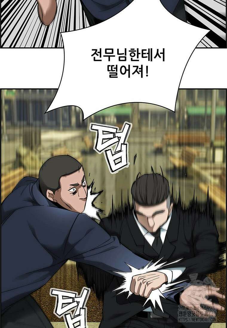 핵무기도 만들어 드릴까요? 30화 7
