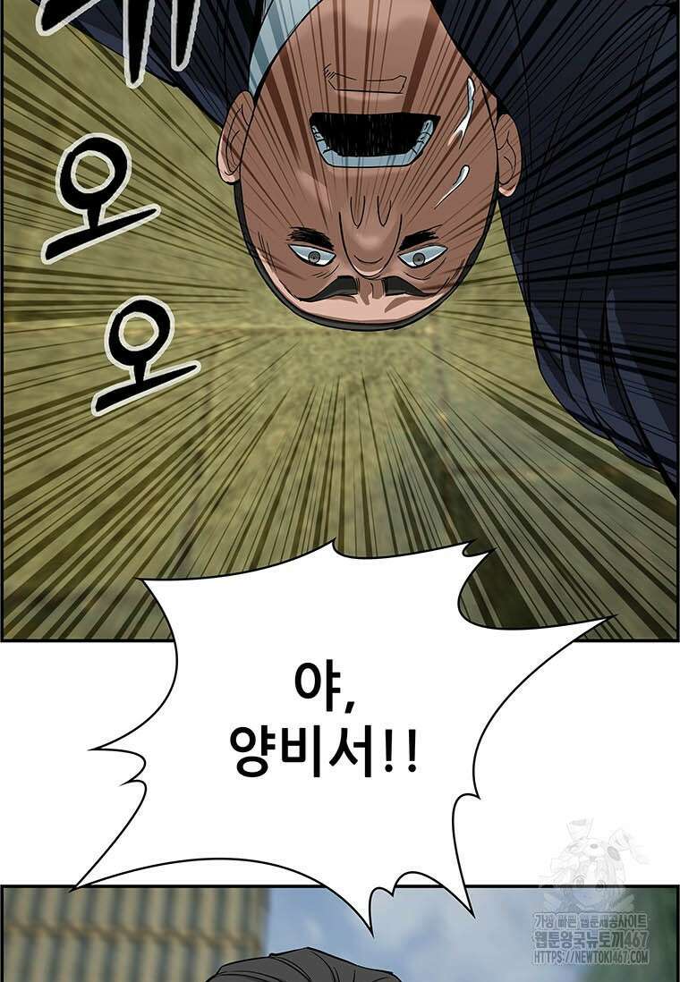 핵무기도 만들어 드릴까요? 30화 10