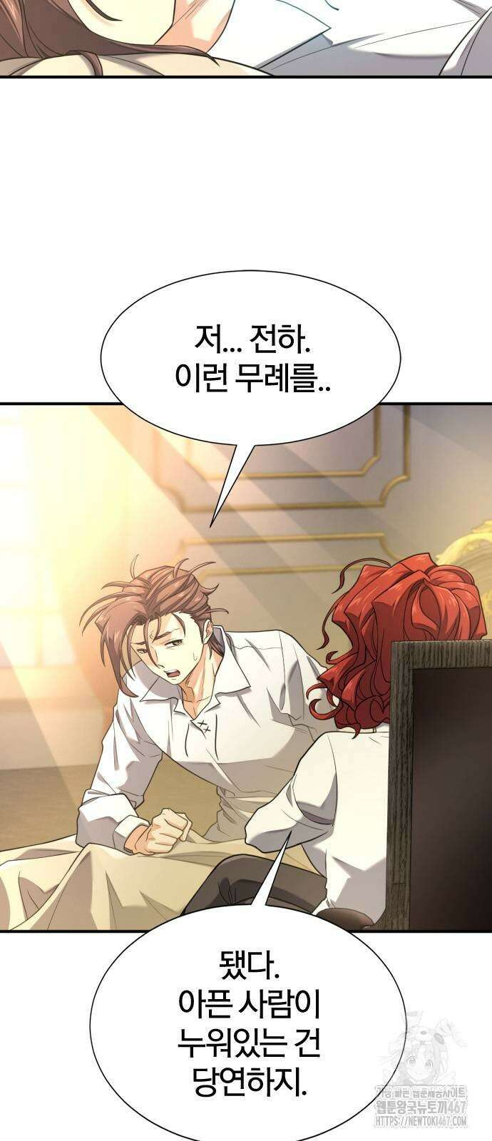 역대급 영지 설계사 177화 5