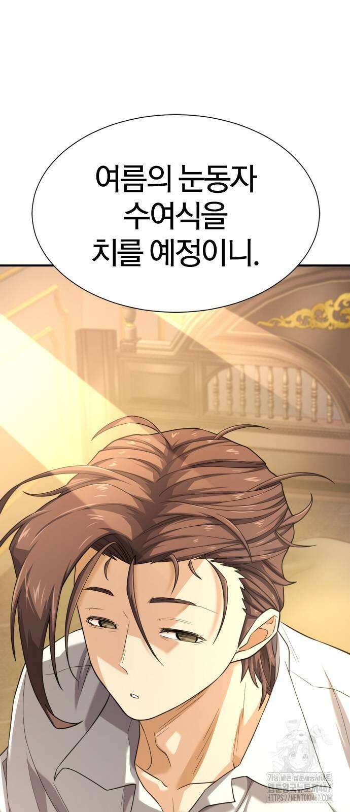 역대급 영지 설계사 177화 7