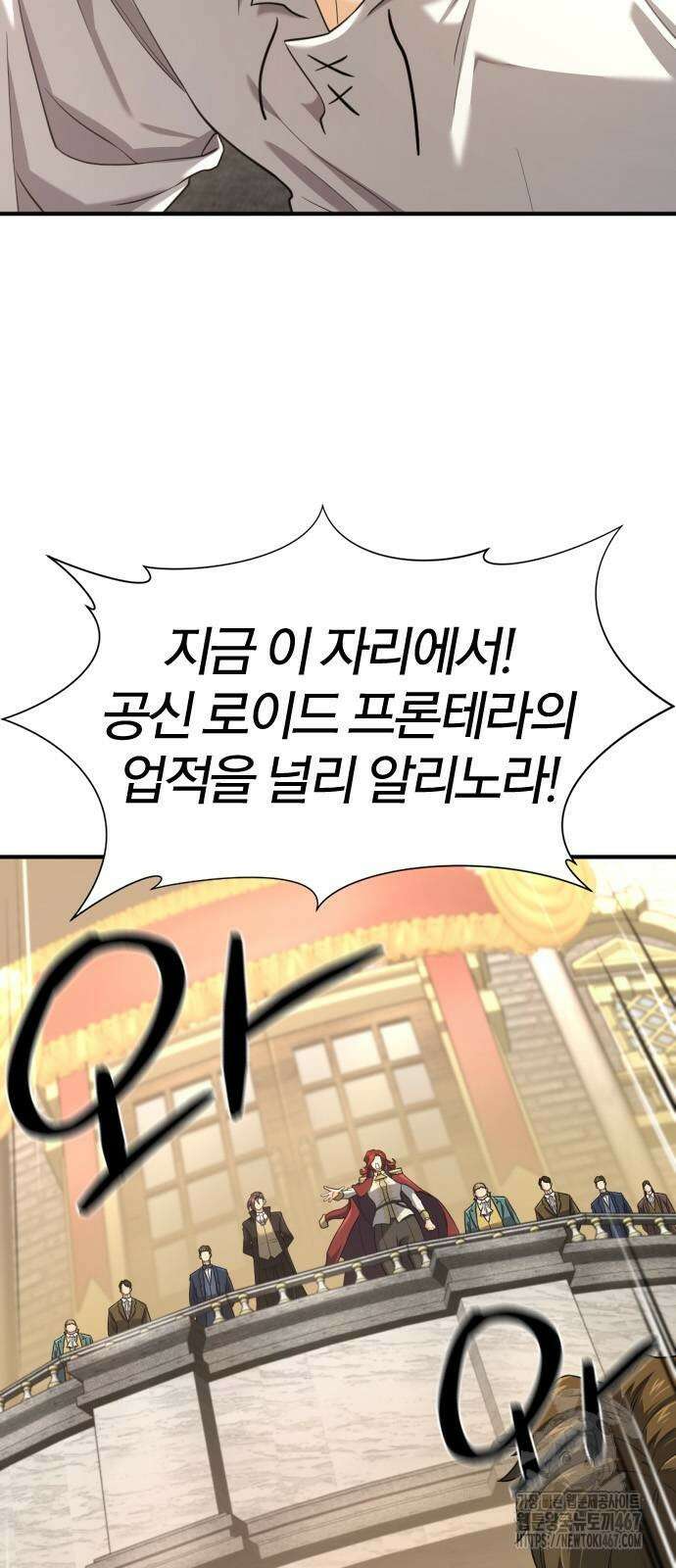 역대급 영지 설계사 177화 8