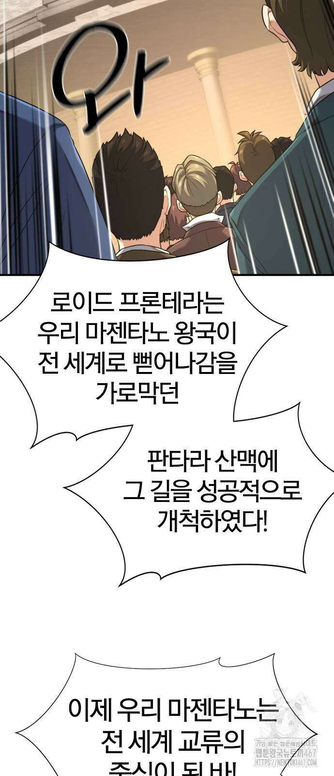 역대급 영지 설계사 177화 9