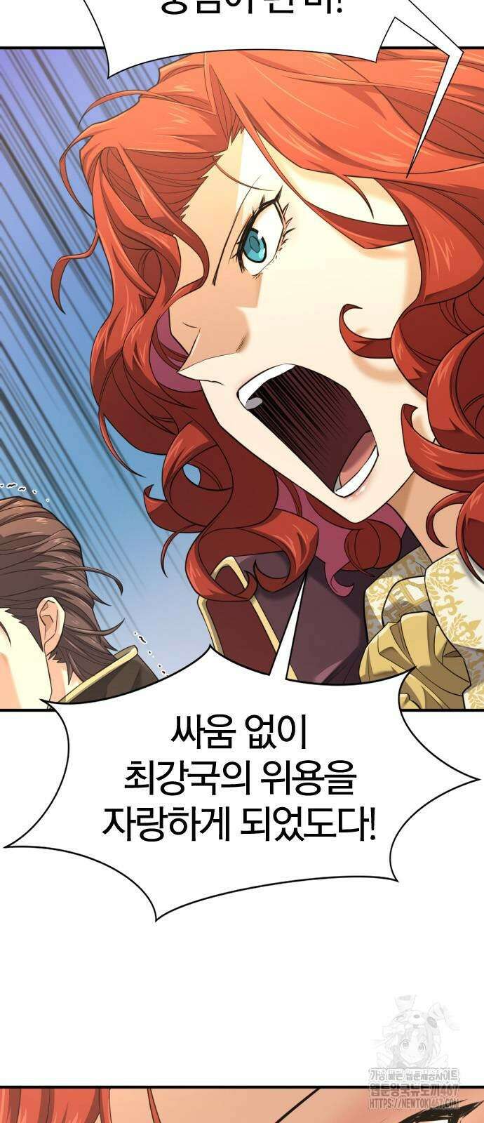 역대급 영지 설계사 177화 10