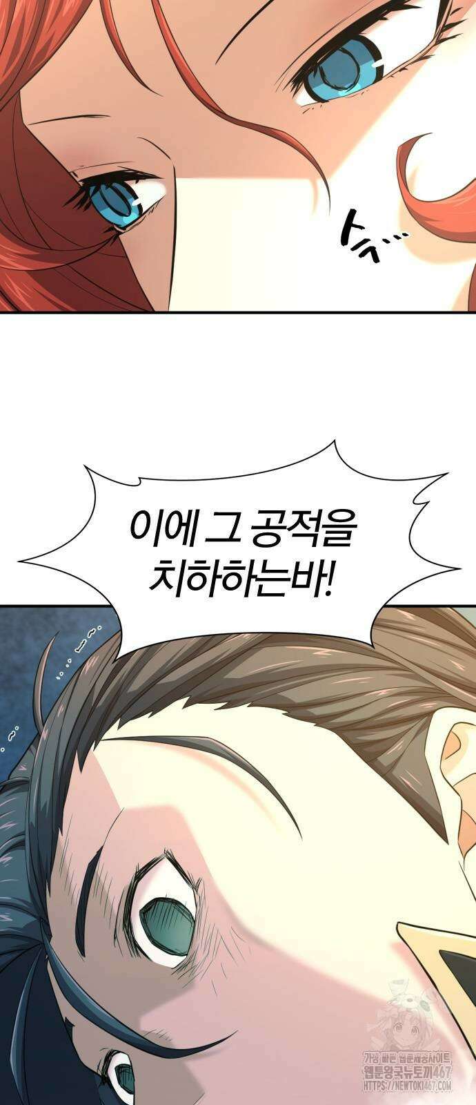 역대급 영지 설계사 177화 11