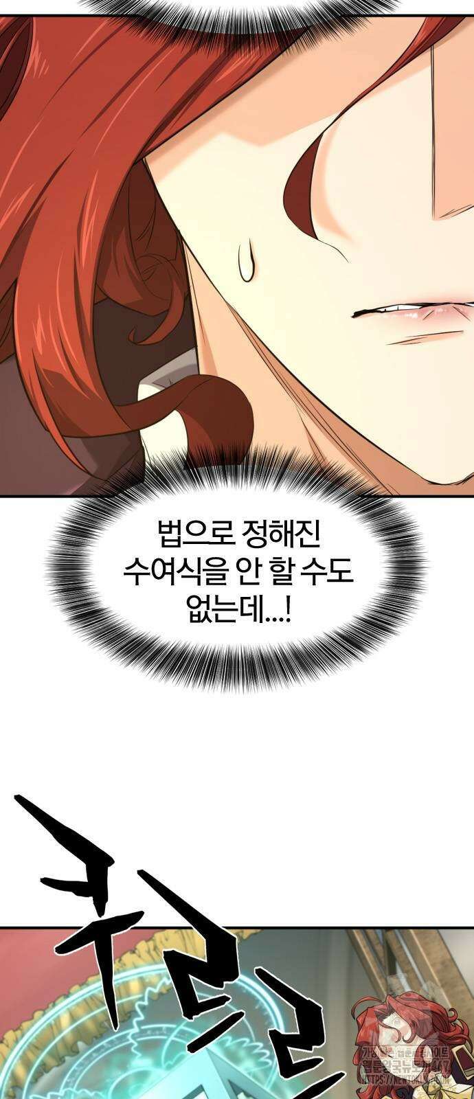 역대급 영지 설계사 177화 13