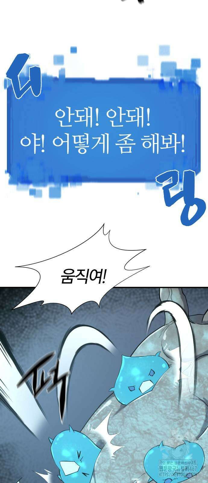 역대급 영지 설계사 177화 17